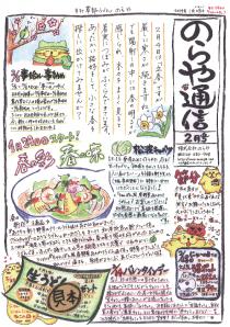 2014年2月号