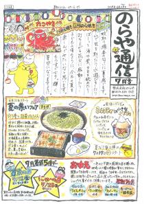 2019年7月号