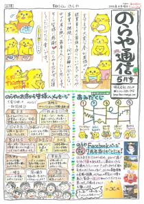 2020年5月号