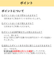 アプリリニューアル Q&Aのサムネイル