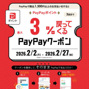 260118【POP】株式会社のらや_御中 (1)のサムネイル